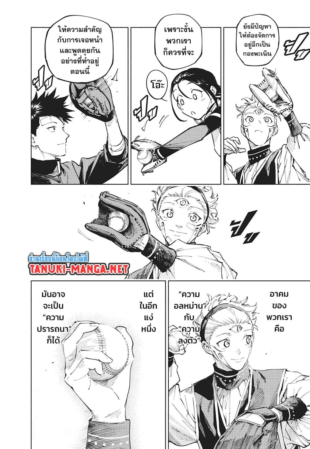 Jujutsu Kaisen Modulo มหาเวทย์ผนึกมาร Modulo ตอนที่ 25 — หน้า 18 จาก 21