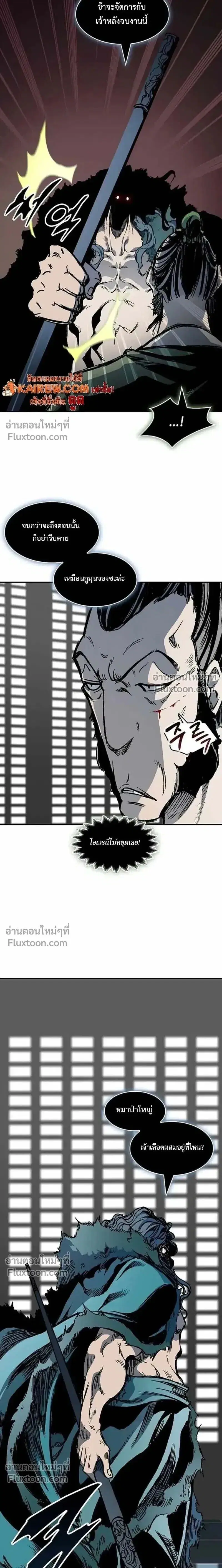 Memoir of the God of War ตอนที่ 227 — หน้า 14 จาก 32