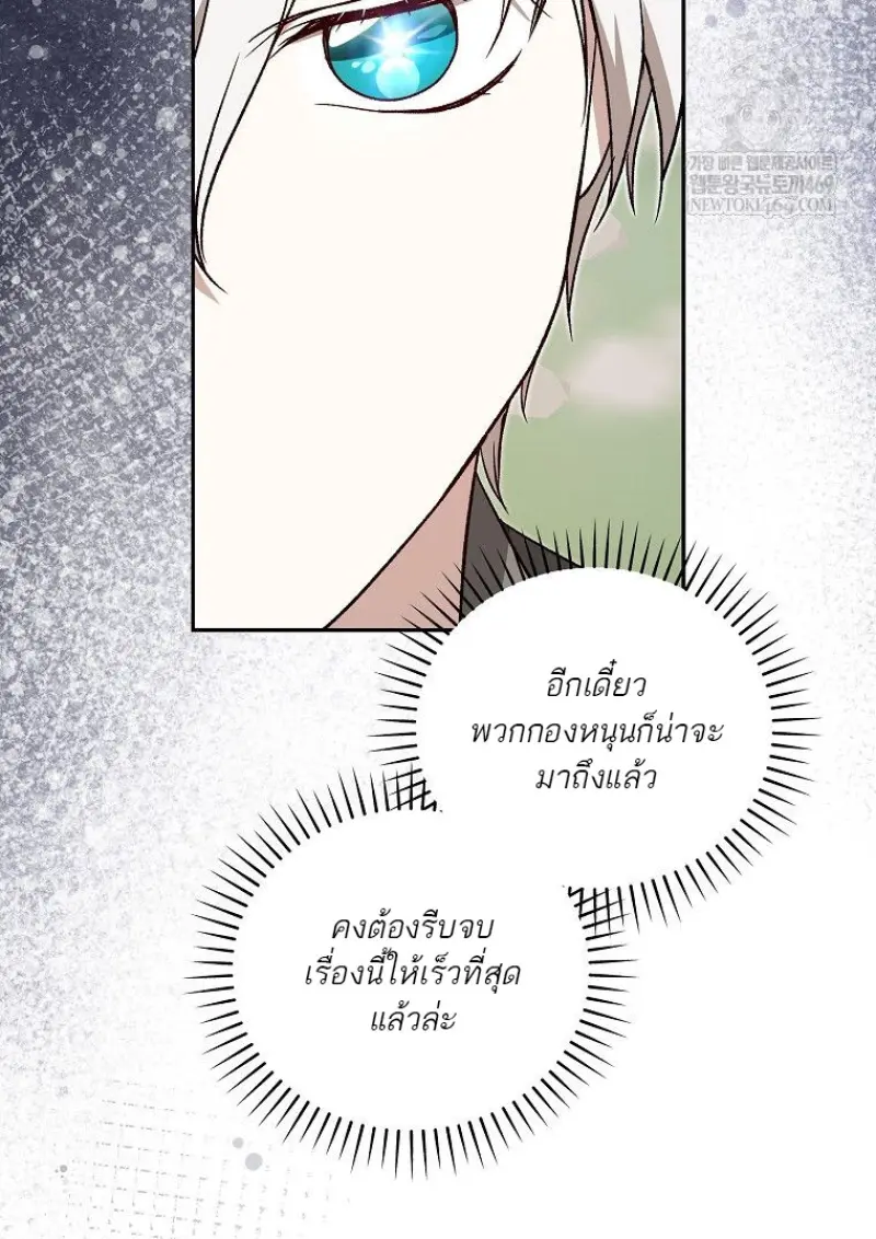 Concept Grasping Magic Genius ตอนที่ 50 — หน้า 106 จาก 142