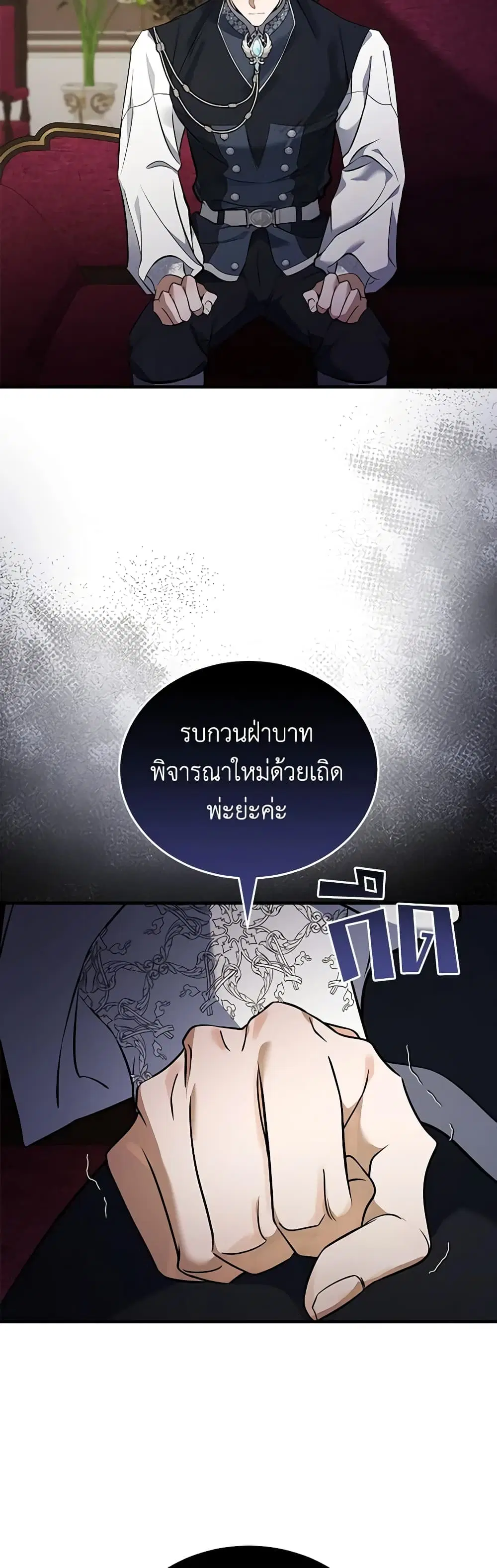The Villainess Lives Again ตอนที่ 184 — หน้า 35 จาก 44