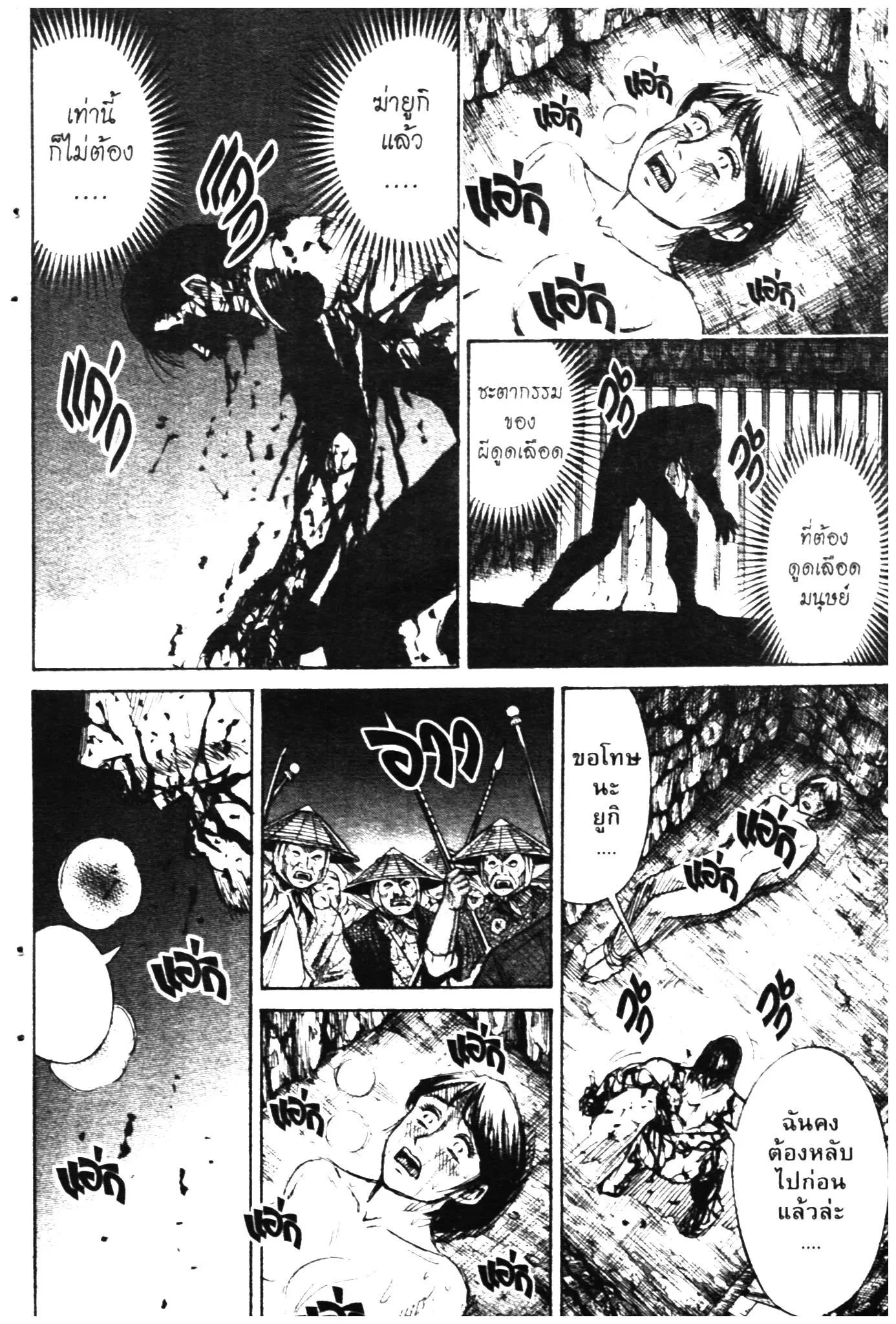 Higanjima ตอนที่ 280 — หน้า 3 จาก 20