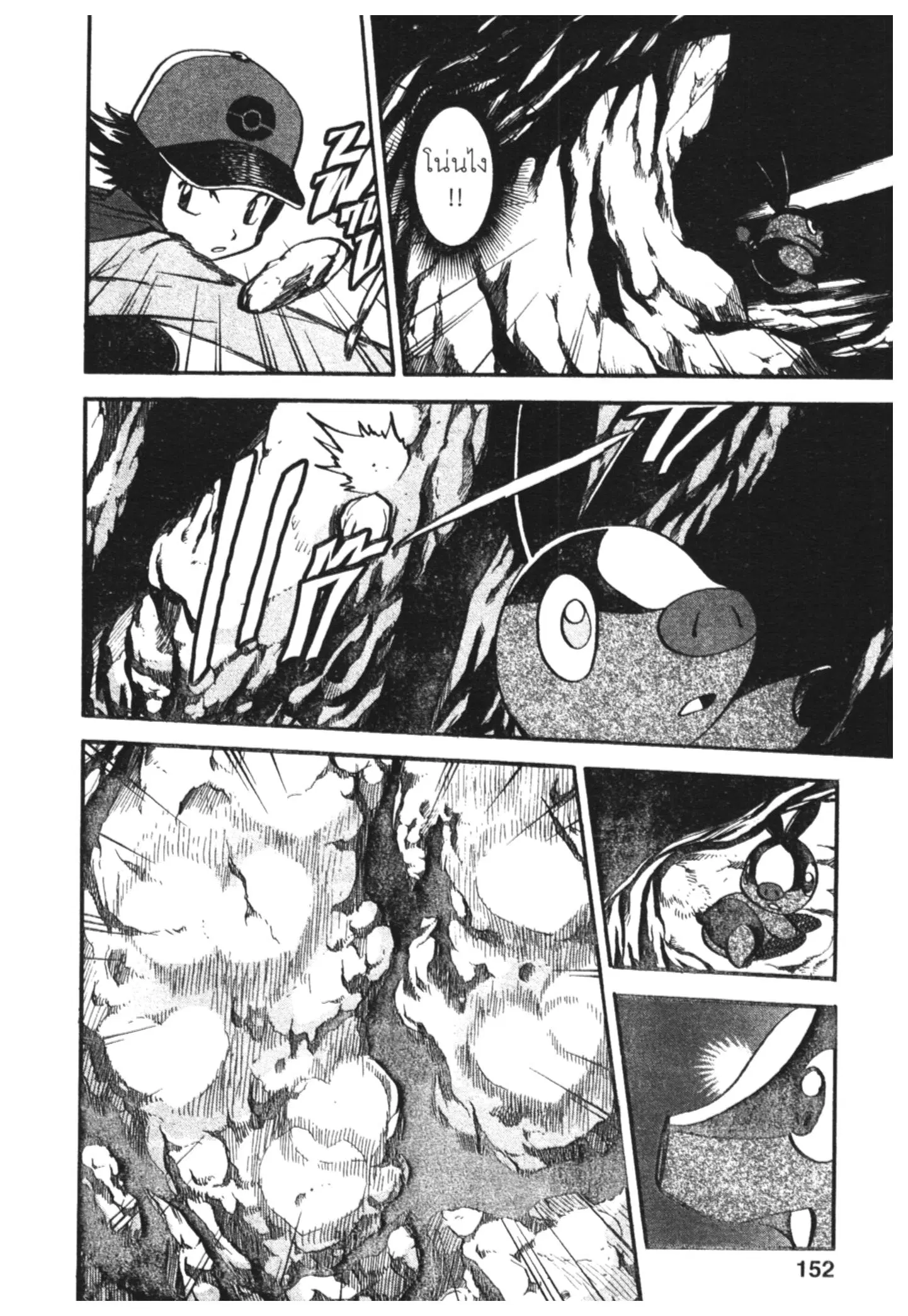 Pokémon ตอนที่ 463 — หน้า 20 จาก 26
