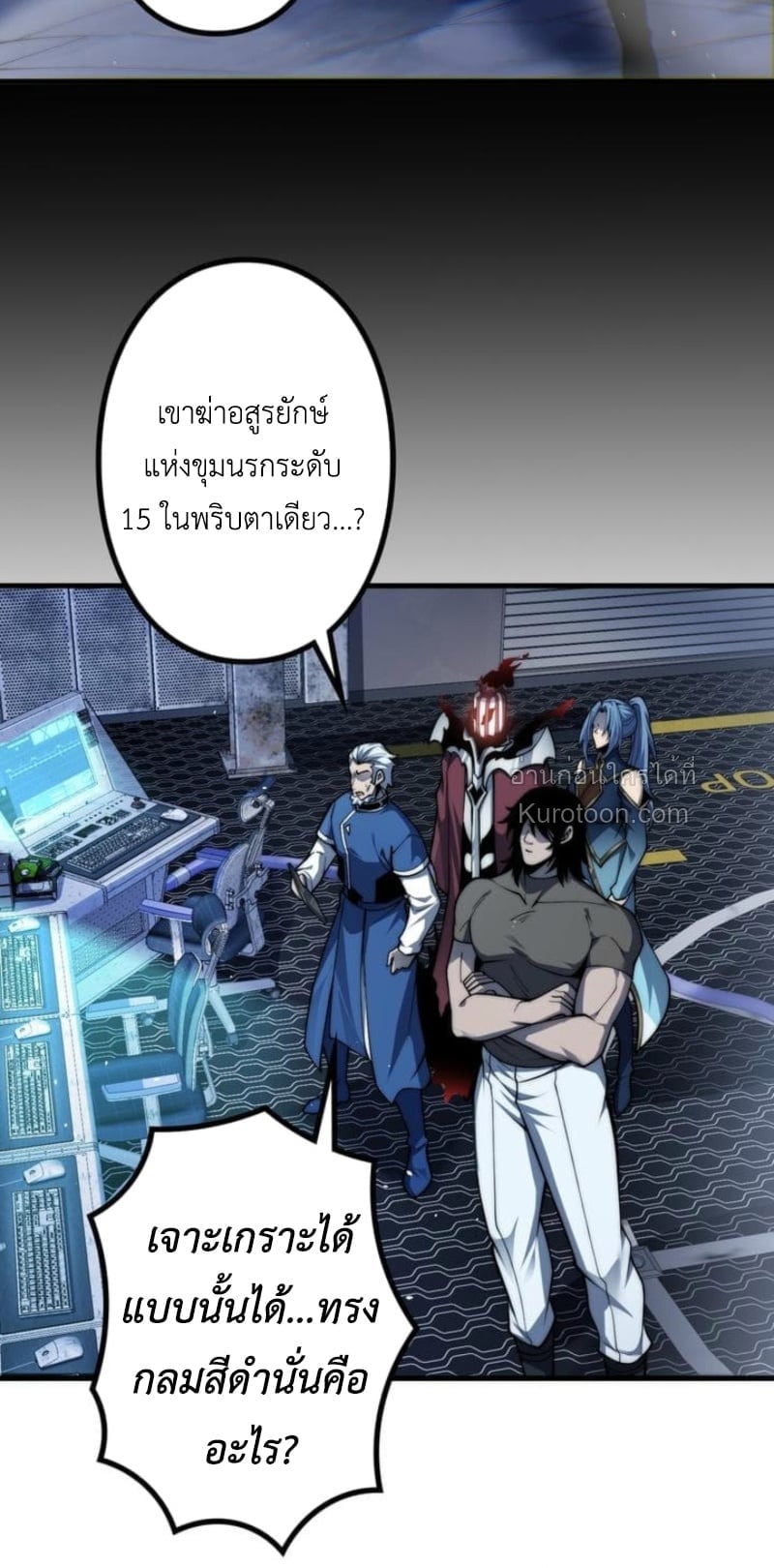 Absolute Domination at Level 0 Using My Analysis Skill เลเวล 0 ที่แกร่งที่สุด – ไร้พ่ายด้วยสกิลการวิเคราะห์ ตอนที่ 14 — หน้า 9 จาก 73