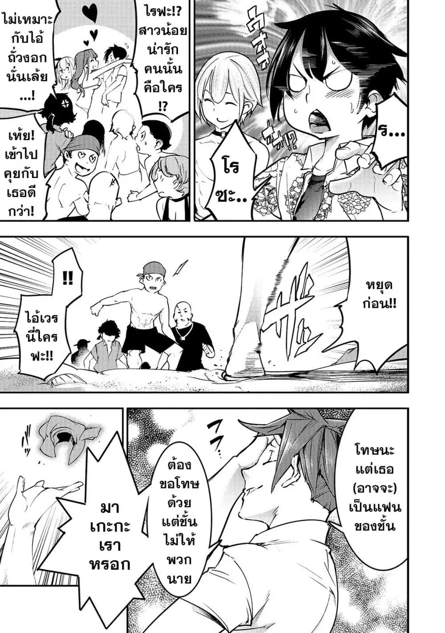 Hazure Skill [Mapping] wo Te ni Shita Shonen ha Saikyou Party to Dungeon ni Idomu ตอนที่ 11 — หน้า 6 จาก 24