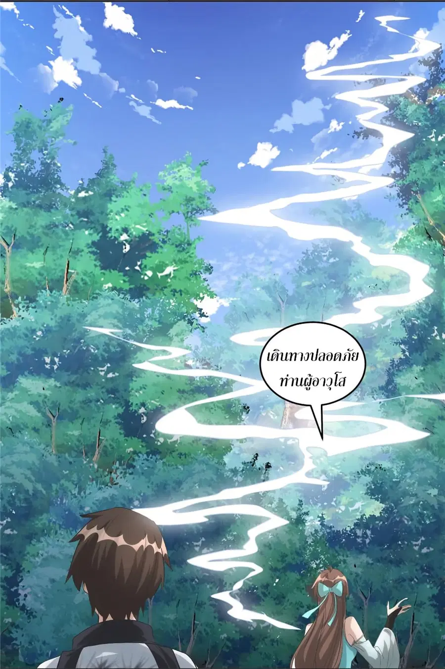 I might be A Fake Fairy ตอนที่ 5 — หน้า 8 จาก 33