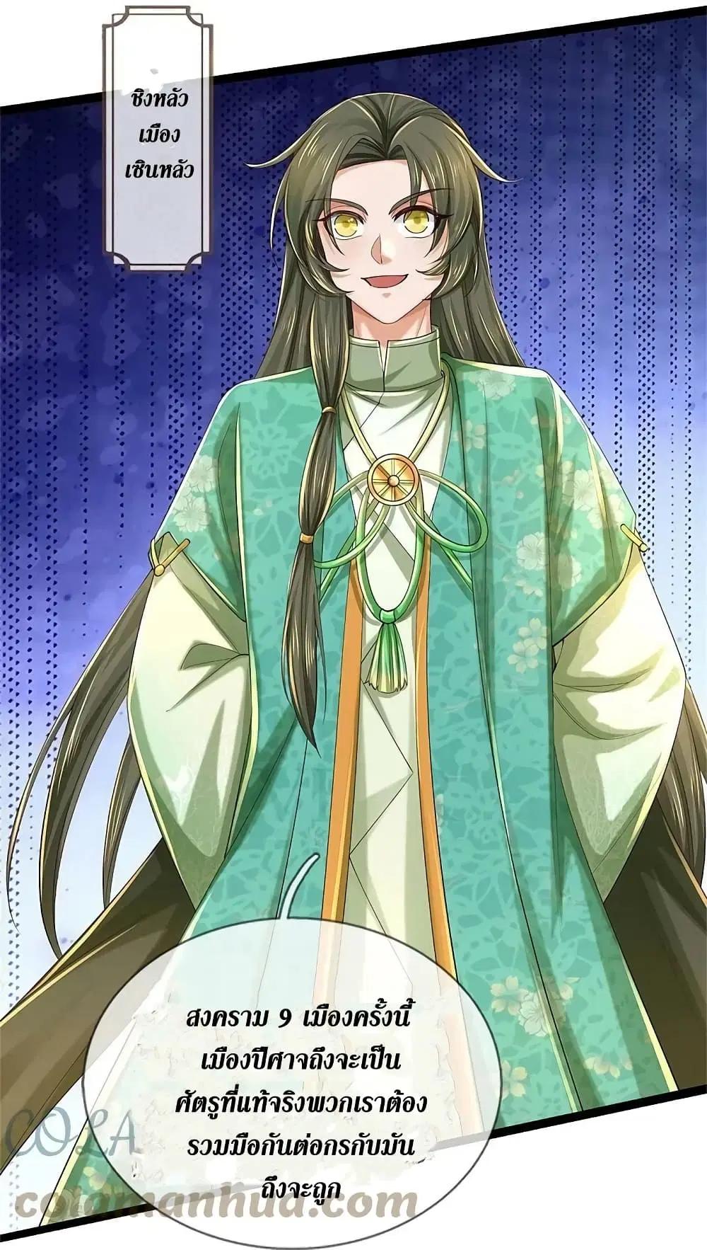 Sky Sword God ตอนที่ 617.1 — หน้า 8 จาก 26