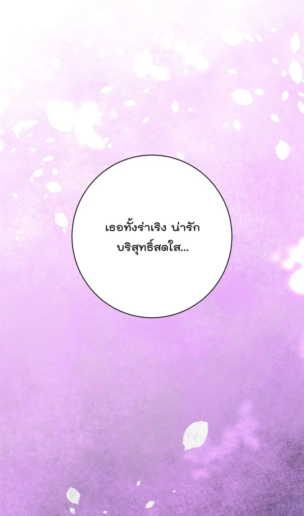 Shadow Hack ตอนที่ 192 — หน้า 34 จาก 43