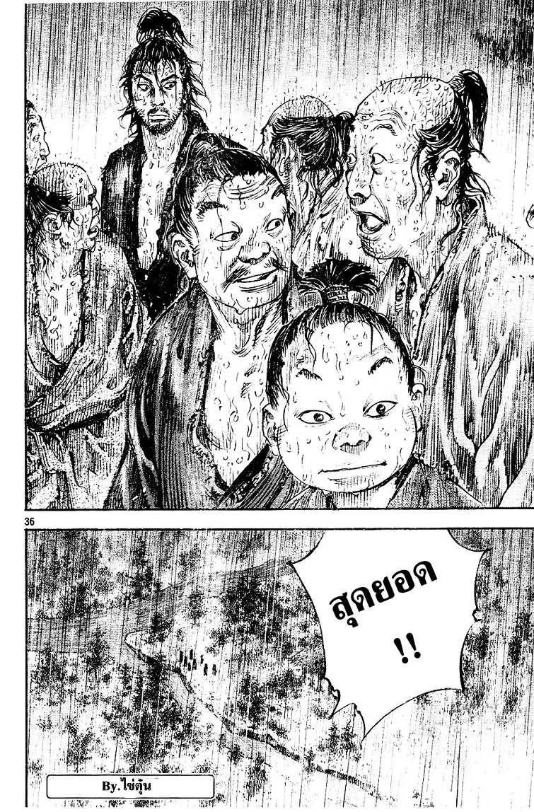Vagabond ตอนที่ 305 — หน้า 35 จาก 36