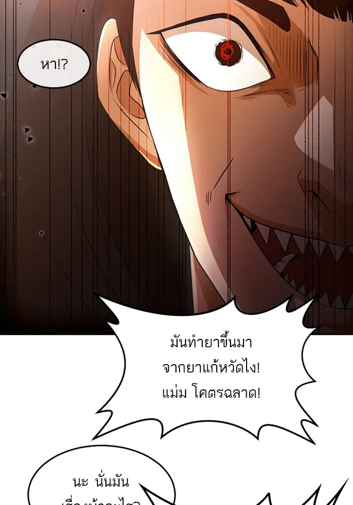 Random Chat ตอนที่ 307 — หน้า 36 จาก 140