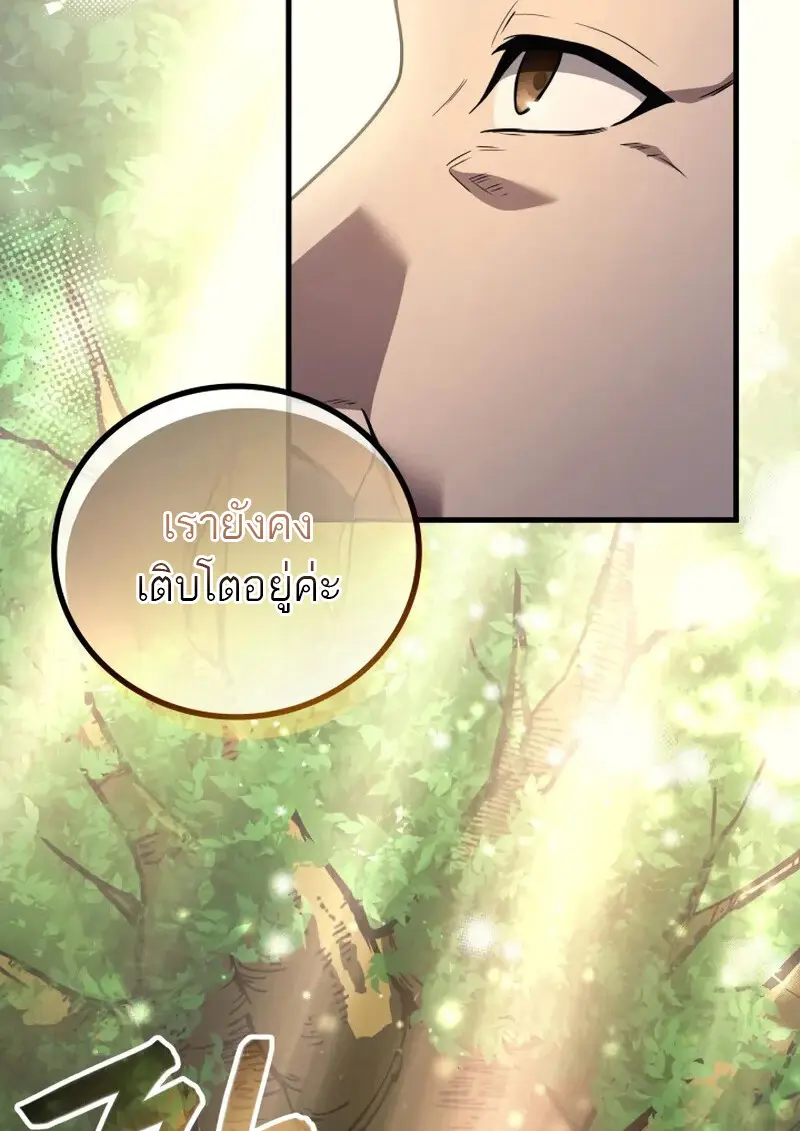 The Martial God Who Regressed Back to Level 2 ตอนที่ 107 — หน้า 84 จาก 127