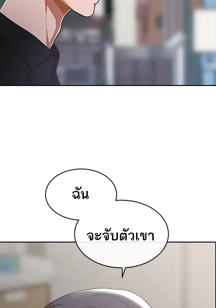 Random Chat ตอนที่ 277 — หน้า 74 จาก 114