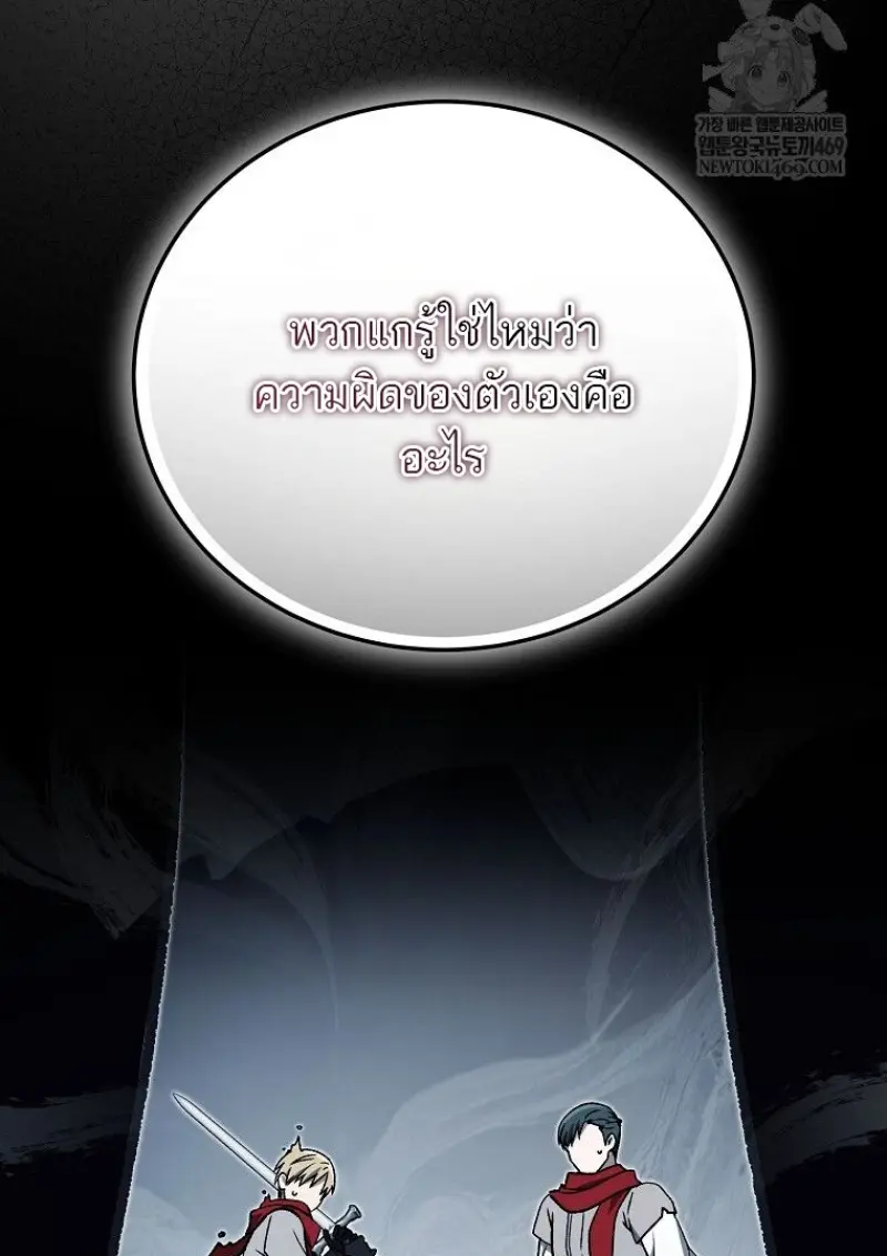 Concept Grasping Magic Genius ตอนที่ 45 — หน้า 109 จาก 152