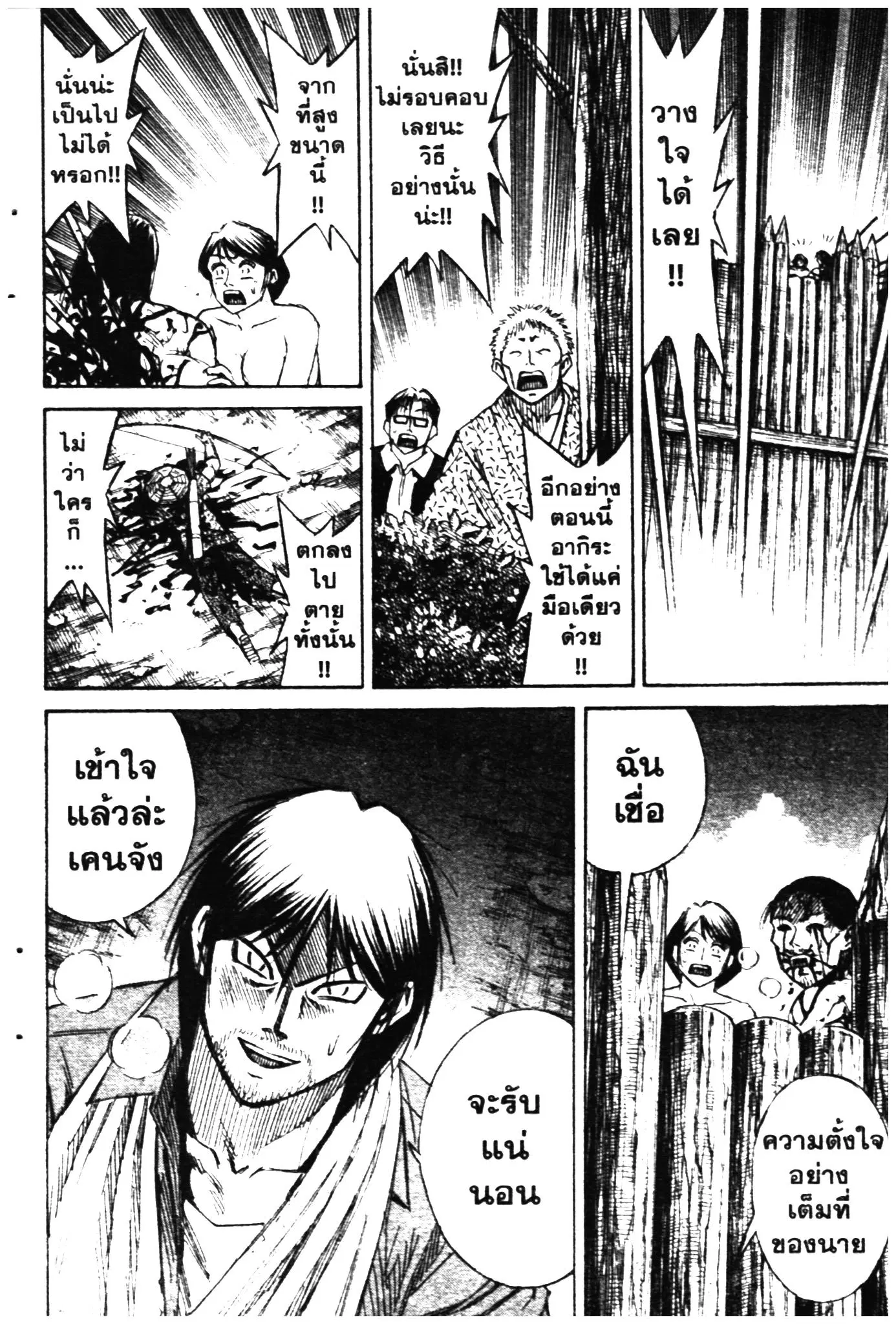 Higanjima ตอนที่ 283 — หน้า 6 จาก 20