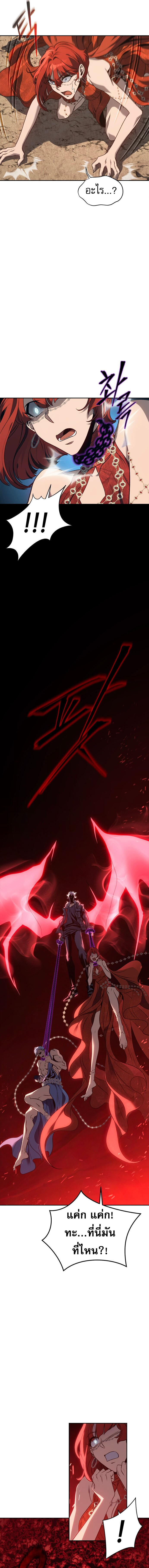 The Reason Why I Quit Demon King ตอนที่ 43 — หน้า 11 จาก 15