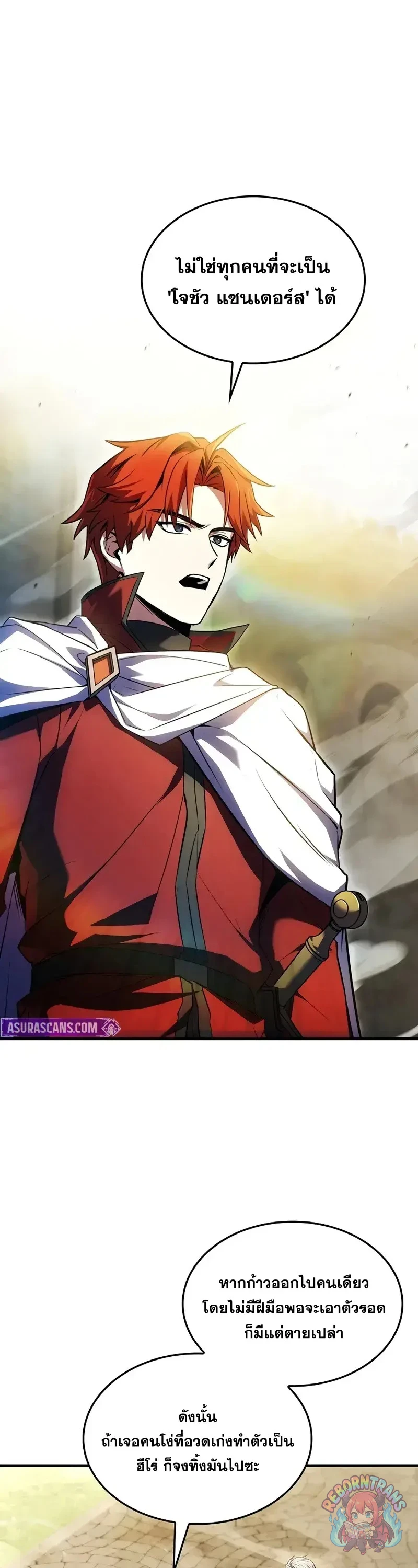 Return of The Unrivaled Spear Knight ตอนที่ 184 — หน้า 34 จาก 52