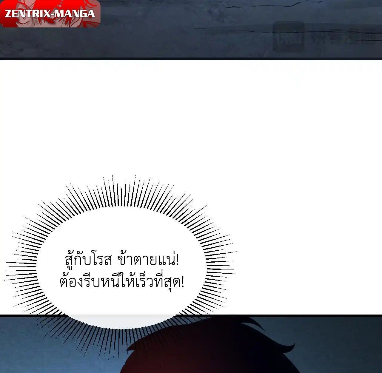 Axe God Path of Invincibility ผู้ถือครองขวานเทวะสู่วิถีไร้เทียมทาน ตอนที่ 5 — หน้า 49 จาก 96