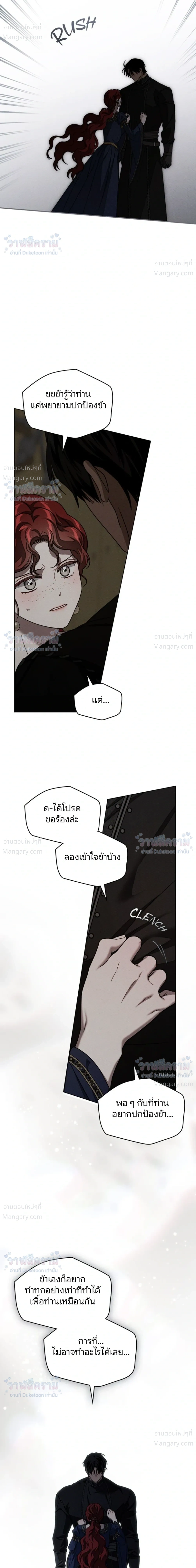 Under the oak tree – ใต้ร่มเงาแห่งต้นโอ๊ก ตอนที่ 162 — หน้า 25 จาก 36