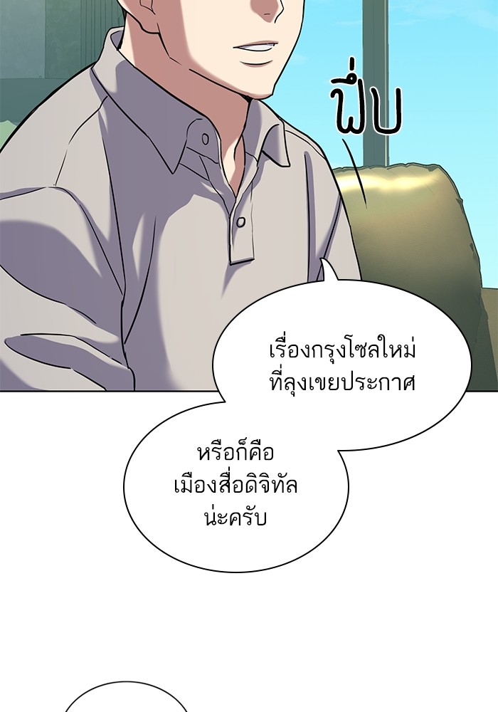 The Chaebeol’s Youngest Son (Reborn Rich) ตอนที่ 85 — หน้า 100 จาก 114