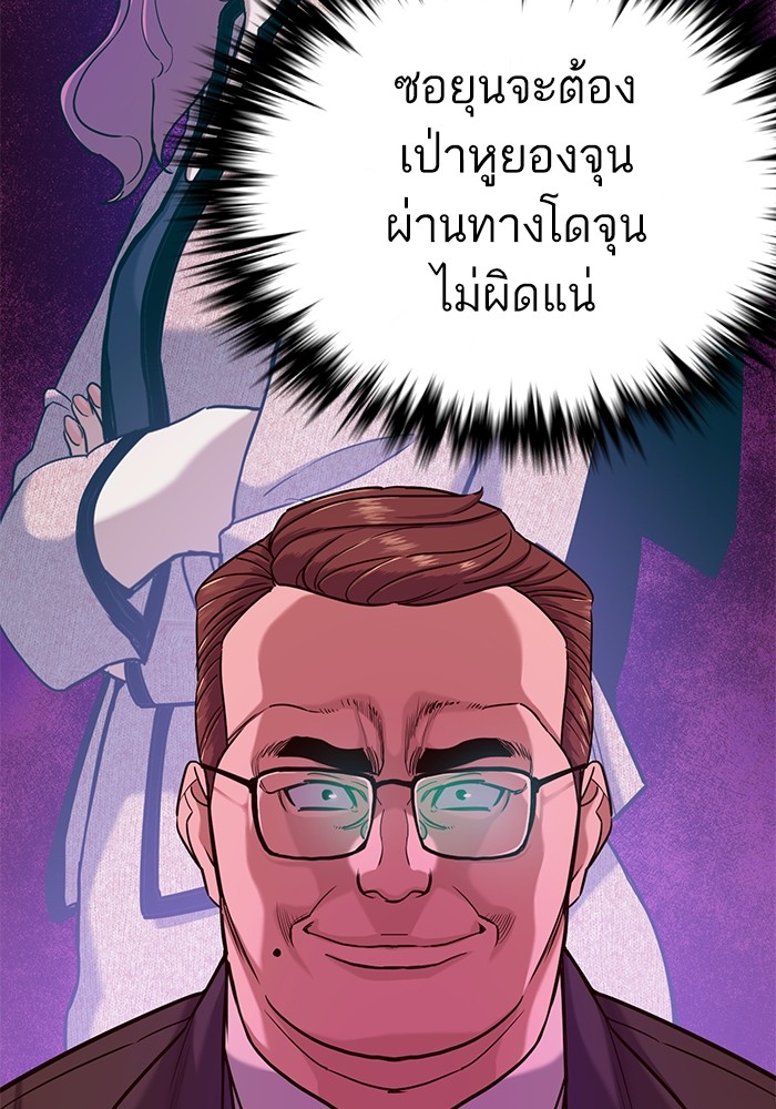 The Chaebeol’s Youngest Son (Reborn Rich) ตอนที่ 86 — หน้า 88 จาก 121