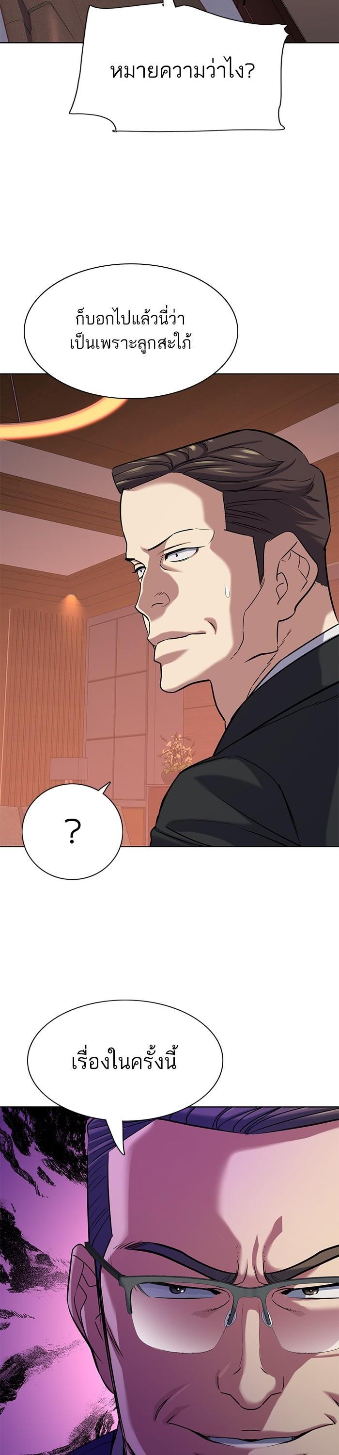 The Chaebeol’s Youngest Son (Reborn Rich) ตอนที่ 119 — หน้า 39 จาก 45