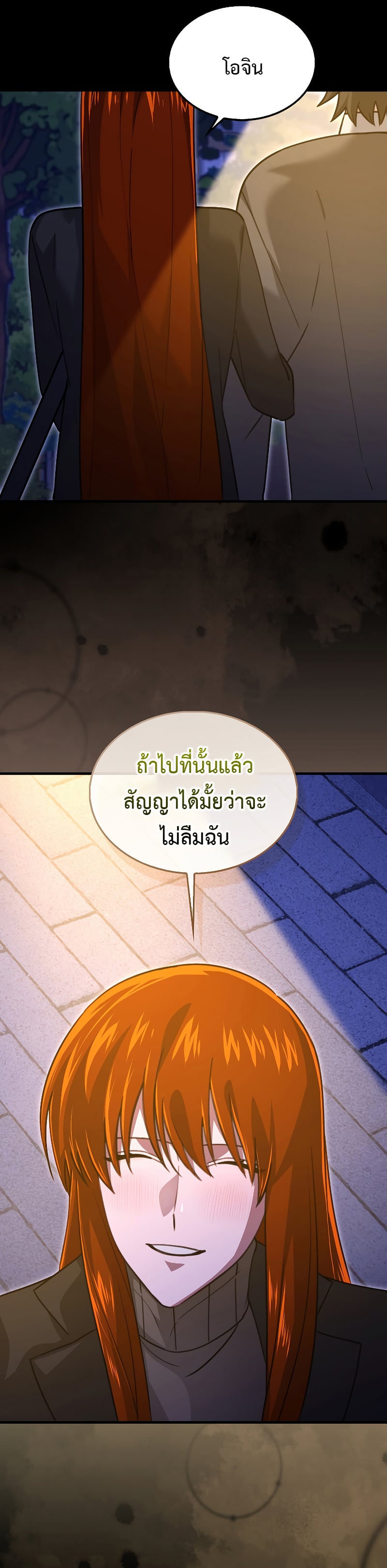 I Am Not a Regressor ตอนที่ 27 — หน้า 19 จาก 20
