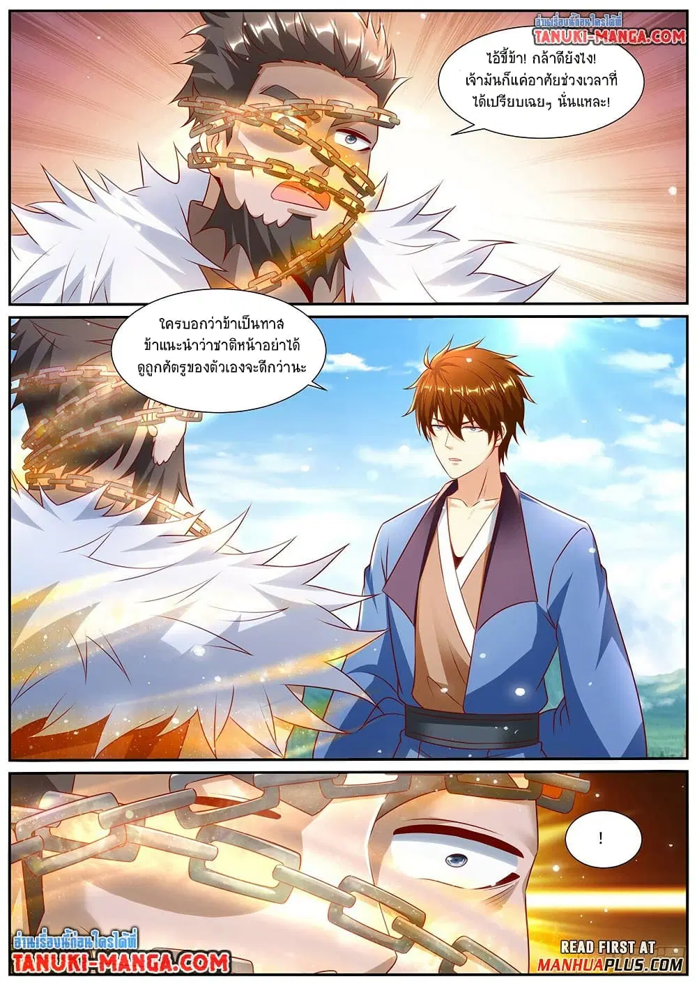 Rebirth Of The Urban Immortal Cultivator ตอนที่ 957 — หน้า 3 จาก 12