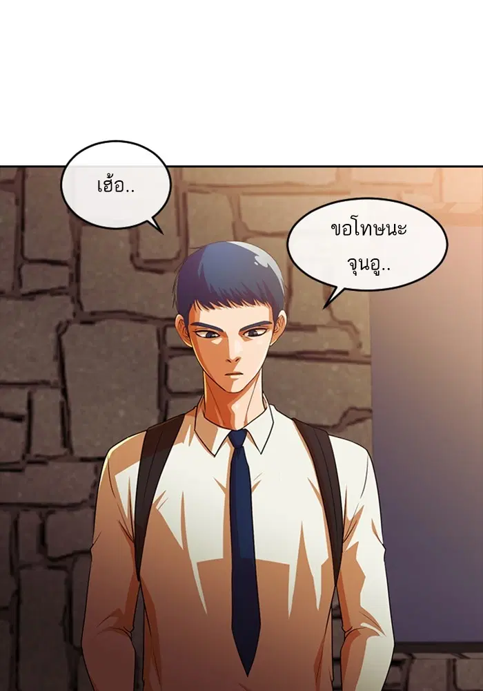Random Chat ตอนที่ 306 — หน้า 1 จาก 111