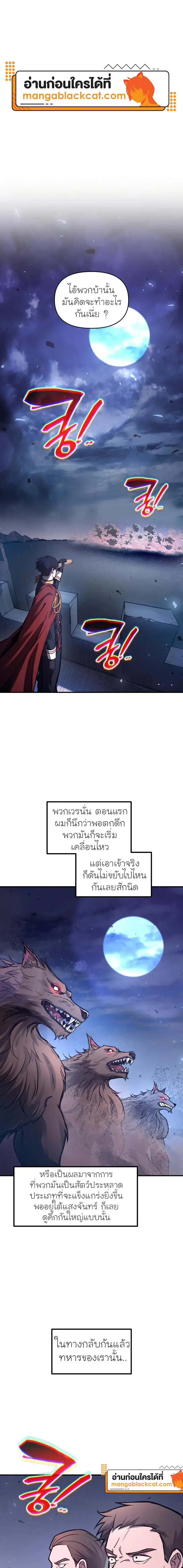 I Became the Tyrant of a Defense Game ตอนที่ 183 — หน้า 1 จาก 21