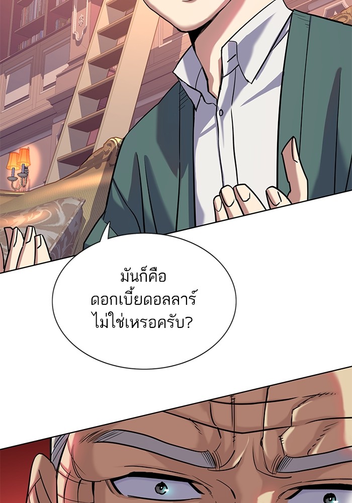 The Chaebeol’s Youngest Son (Reborn Rich) ตอนที่ 88 — หน้า 28 จาก 136