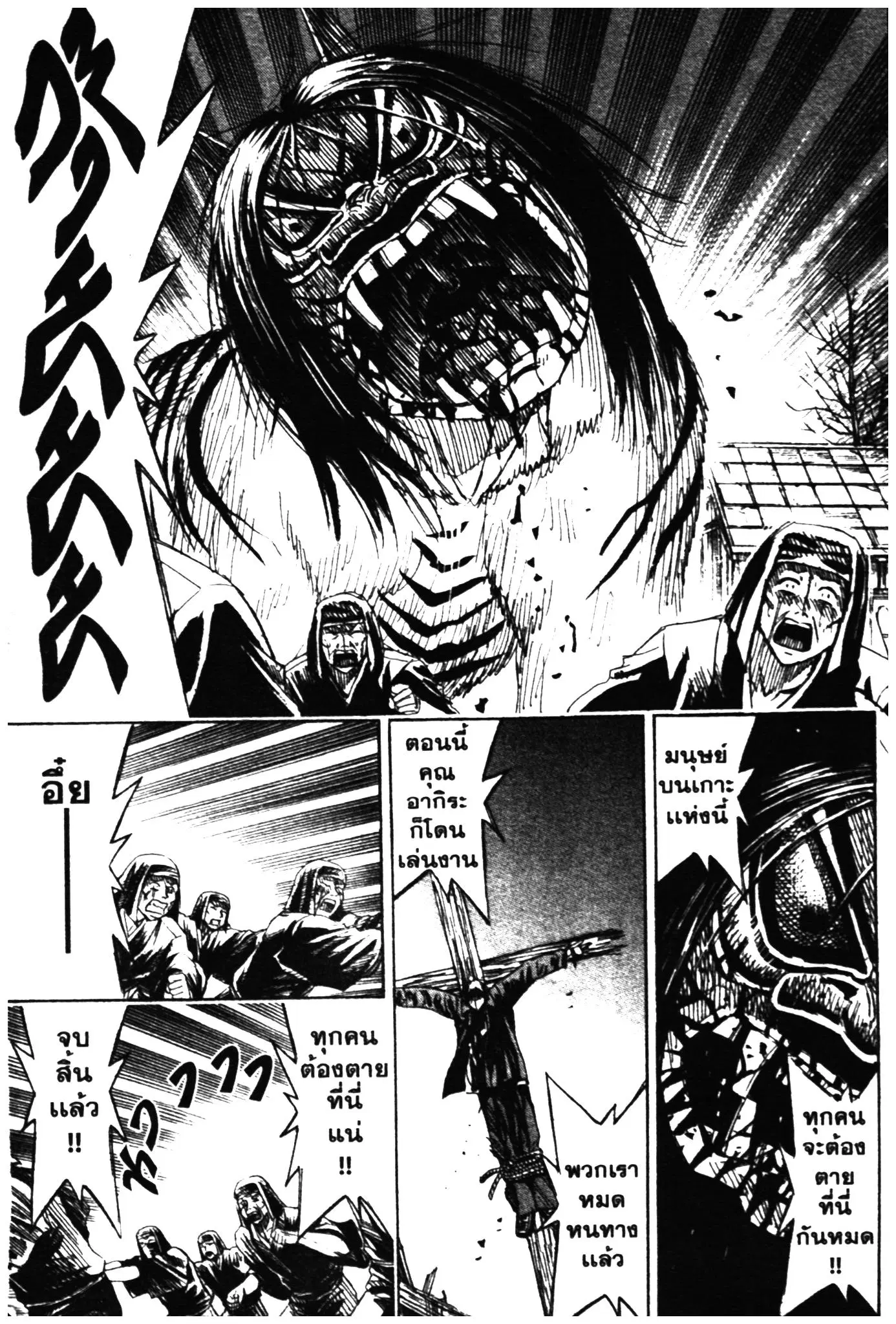 Higanjima ตอนที่ 323 — หน้า 10 จาก 20