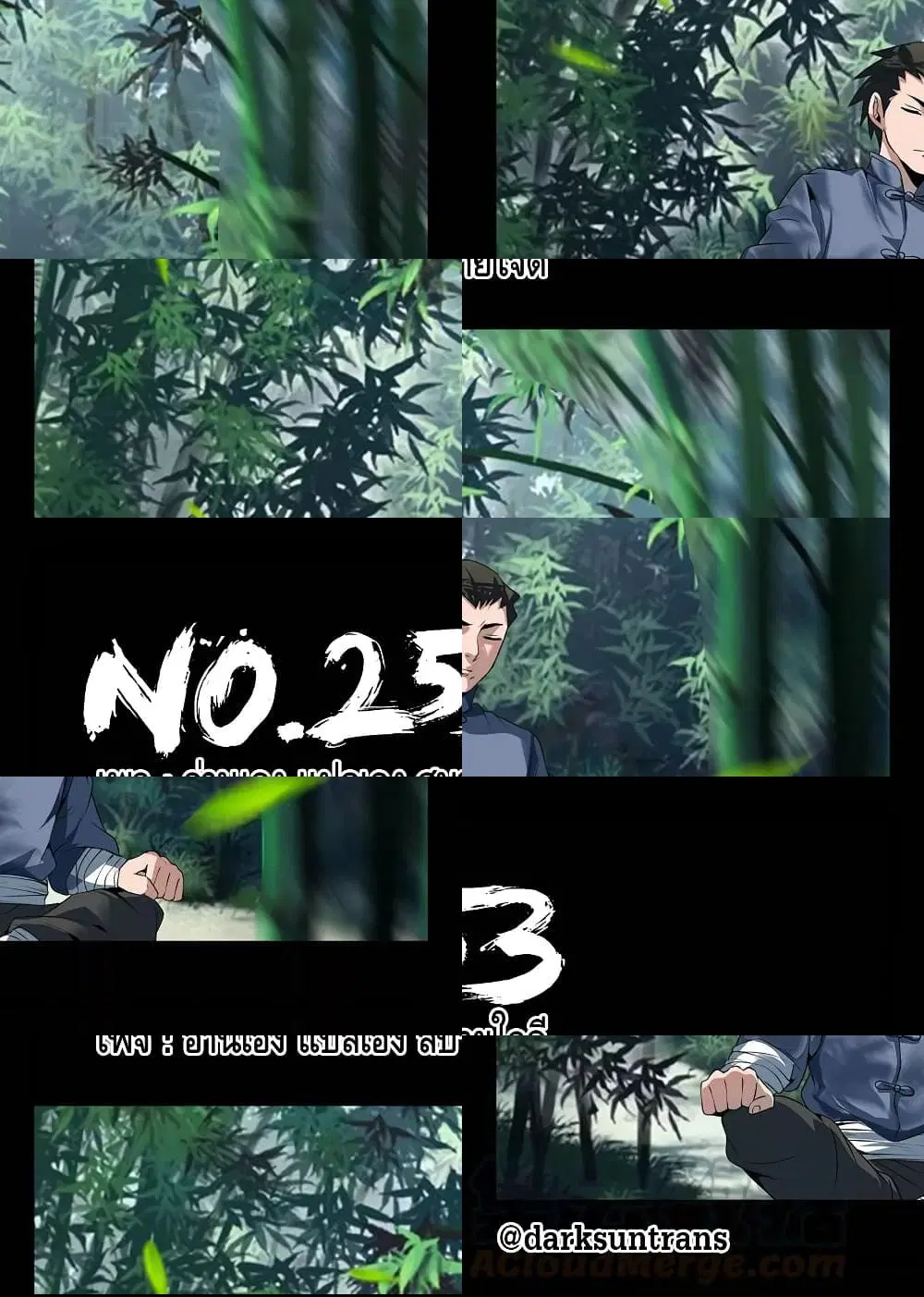 Xie Wen Dong ตอนที่ 253 — หน้า 1 จาก 11