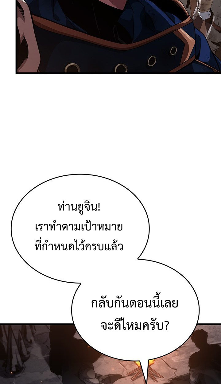 Crimson Reset ชีวิตครั้งที่สองของราชันรัตติกาล หลังจากหลบหนีมาครึ่งปี แวมไพร์ยูจีนก็ถูกสังหารในที่สุด ตอนที่ 12 — หน้า 13 จาก 111