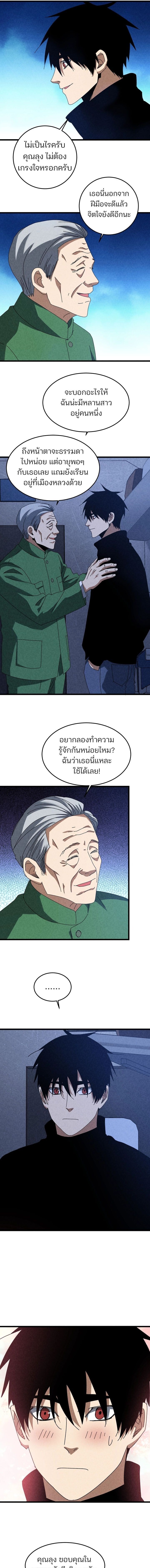 Rebirth of the Campus Special Forces Soldier เกิดใหม่ของทหารหน่วยรบพิเศษ ตอนที่ 53 — หน้า 7 จาก 9