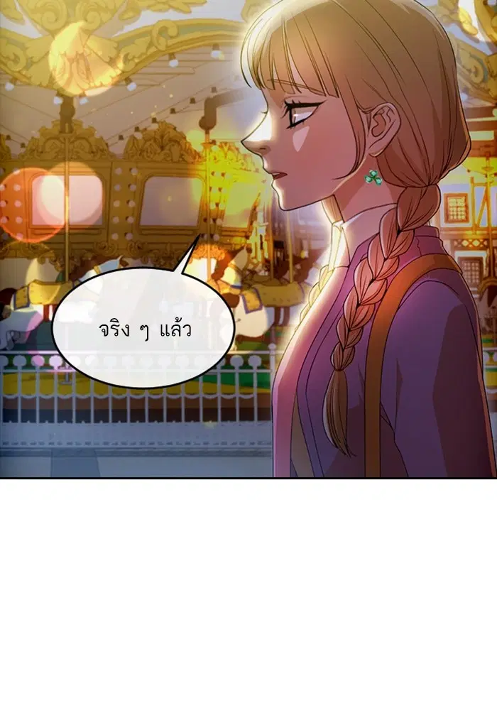 Random Chat ตอนที่ 301 — หน้า 11 จาก 109