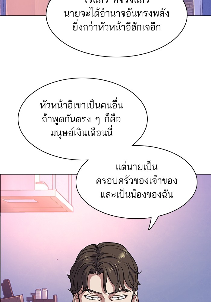 The Chaebeol’s Youngest Son (Reborn Rich) ตอนที่ 77 — หน้า 73 จาก 101