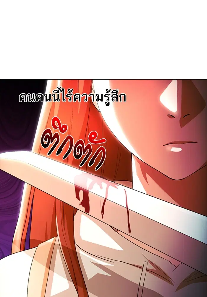 Random Chat ตอนที่ 305 — หน้า 26 จาก 109