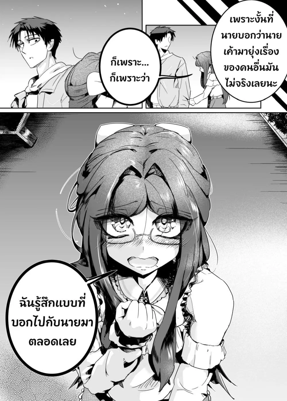 Kojirase Josou Danshi no Ren’ai Jijou ตอนที่ 3 — หน้า 7 จาก 16