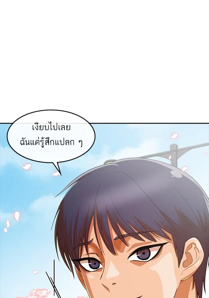 Random Chat ตอนที่ 296 — หน้า 19 จาก 113