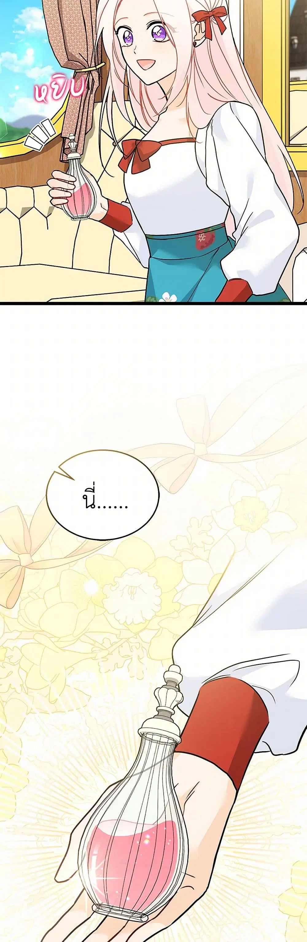 The Symbiotic Relationship Between a Panther and a Rabbit ตอนที่ 160 — หน้า 3 จาก 41