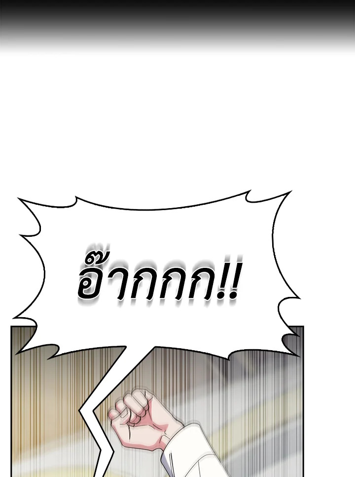 Fallen House Ardan ตอนที่ 89 — หน้า 33 จาก 122