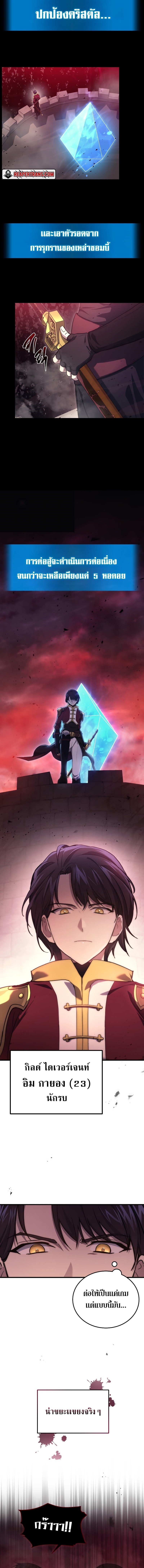 The Martial God Who Regressed Back to Level 2 ตอนที่ 5 — หน้า 8 จาก 18