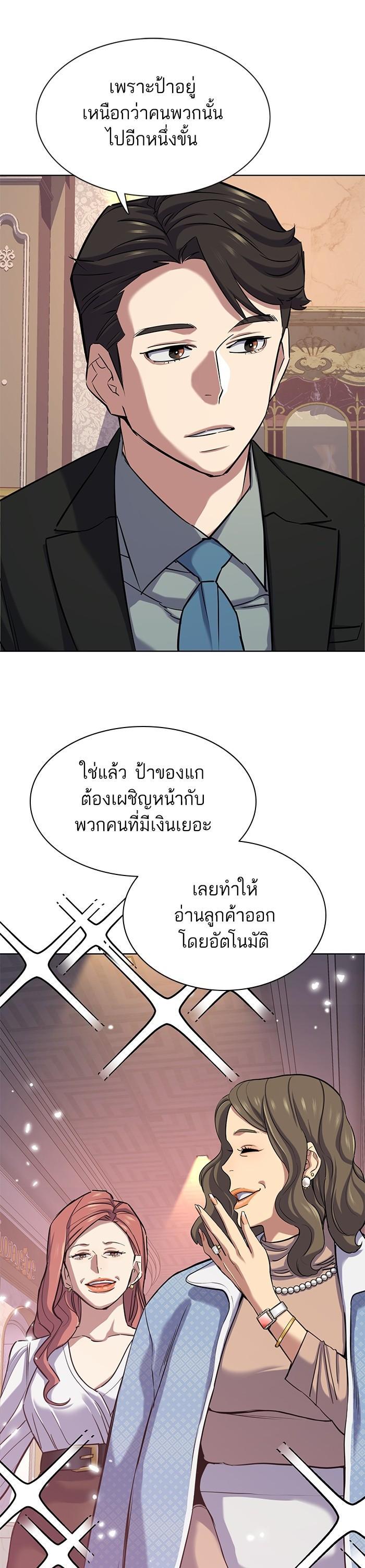 The Chaebeol’s Youngest Son (Reborn Rich) ตอนที่ 112 — หน้า 45 จาก 52