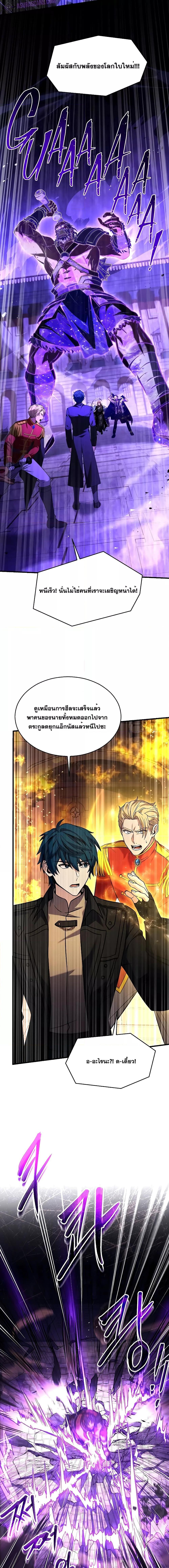 Return of The Unrivaled Spear Knight ตอนที่ 133 — หน้า 6 จาก 31