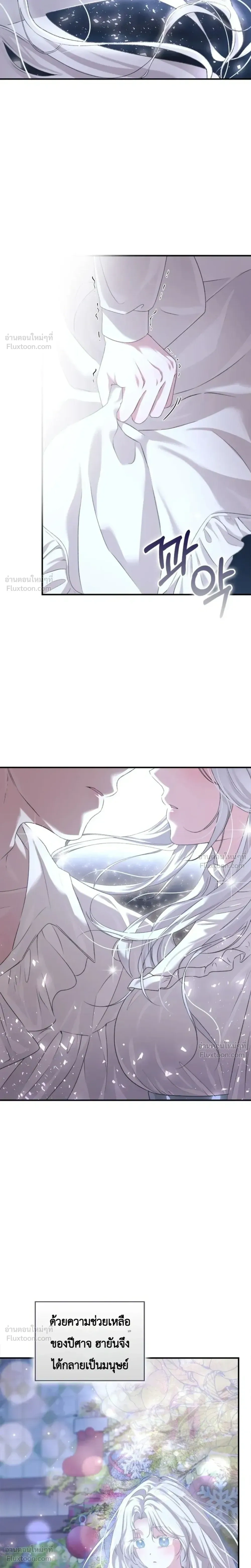 Fairy Tale in Dreams – นิทานในฝัน ตอนที่ 1 — หน้า 18 จาก 37