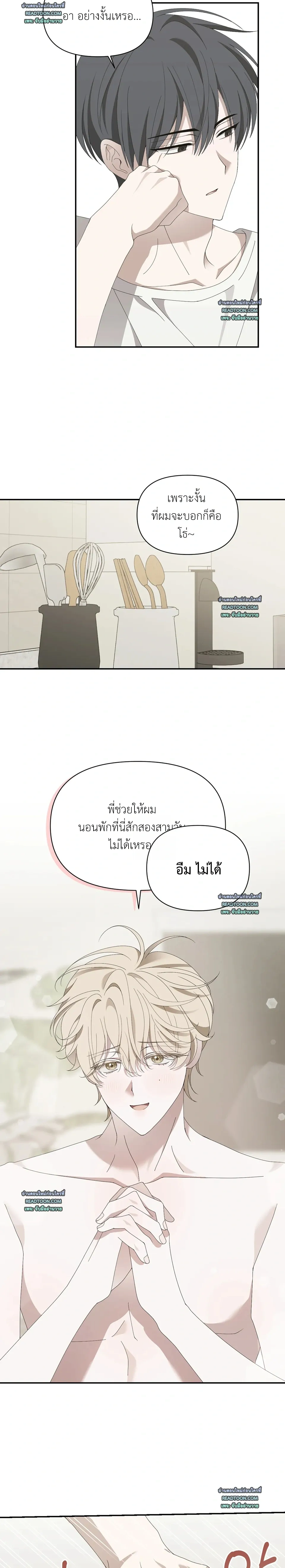 Locked on (Love) My Ex – ล็อกเป้าหมาย (รัก) ยัยแฟนเก่า ตอนที่ 2 — หน้า 6 จาก 22