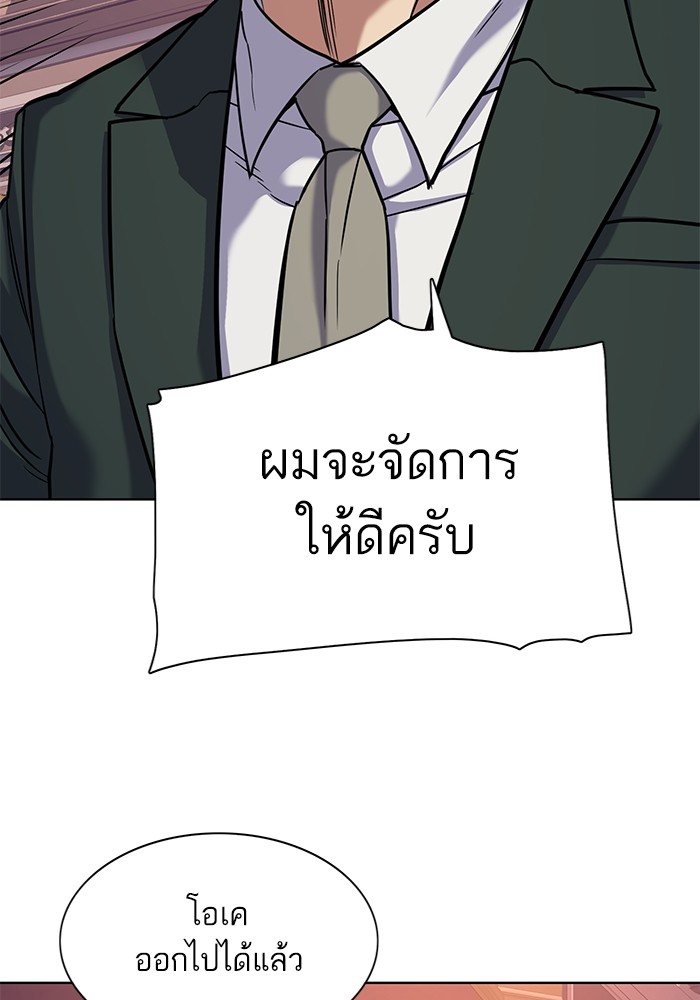 The Chaebeol’s Youngest Son (Reborn Rich) ตอนที่ 86 — หน้า 106 จาก 121