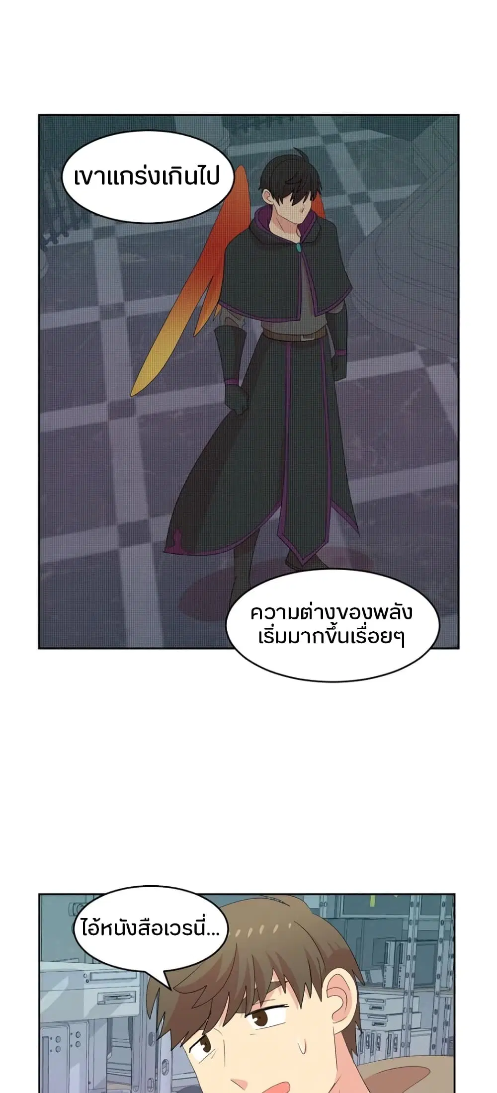Reader ตอนที่ 171 — หน้า 30 จาก 40
