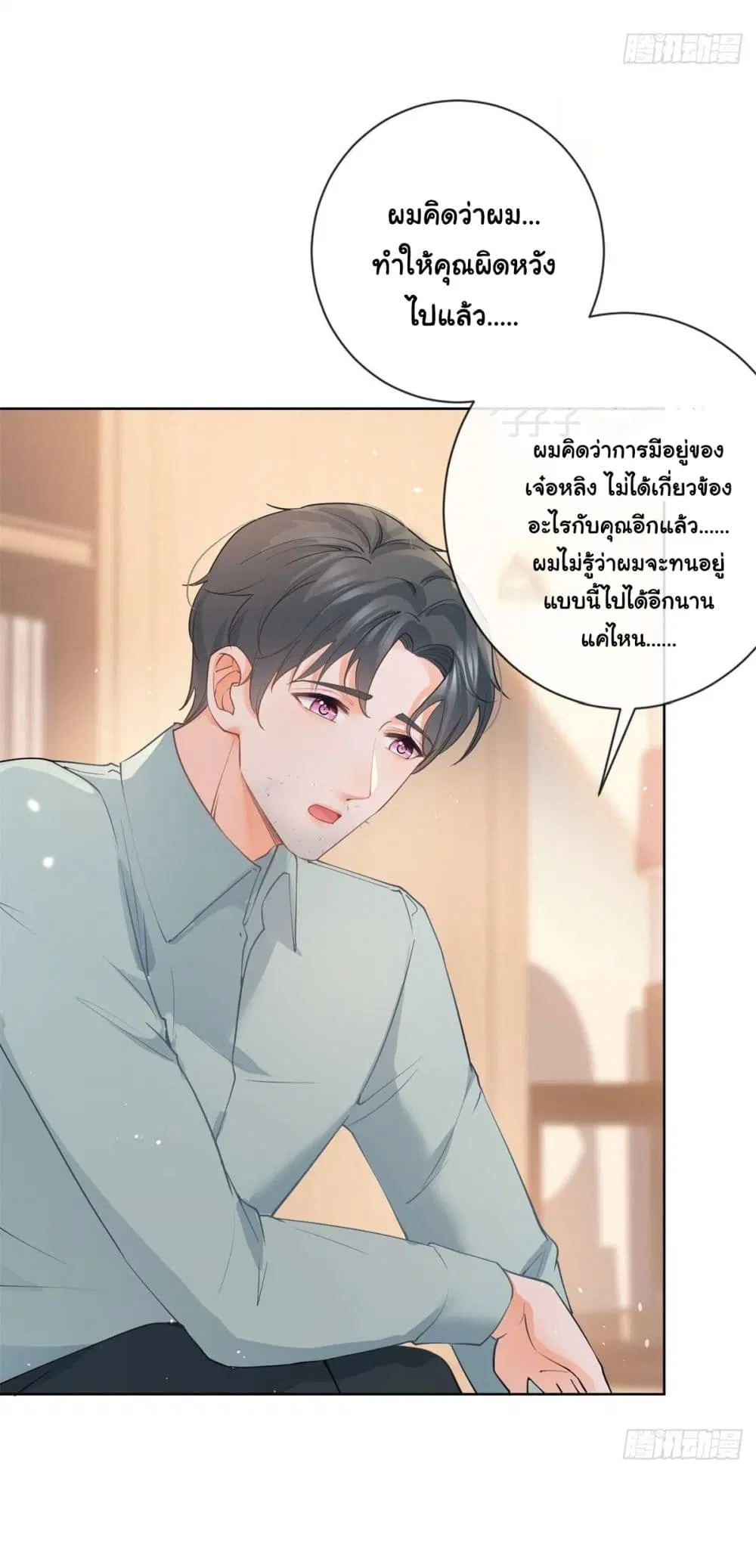 The Lovely Wife And Strange Marriage ตอนที่ 388 — หน้า 6 จาก 46