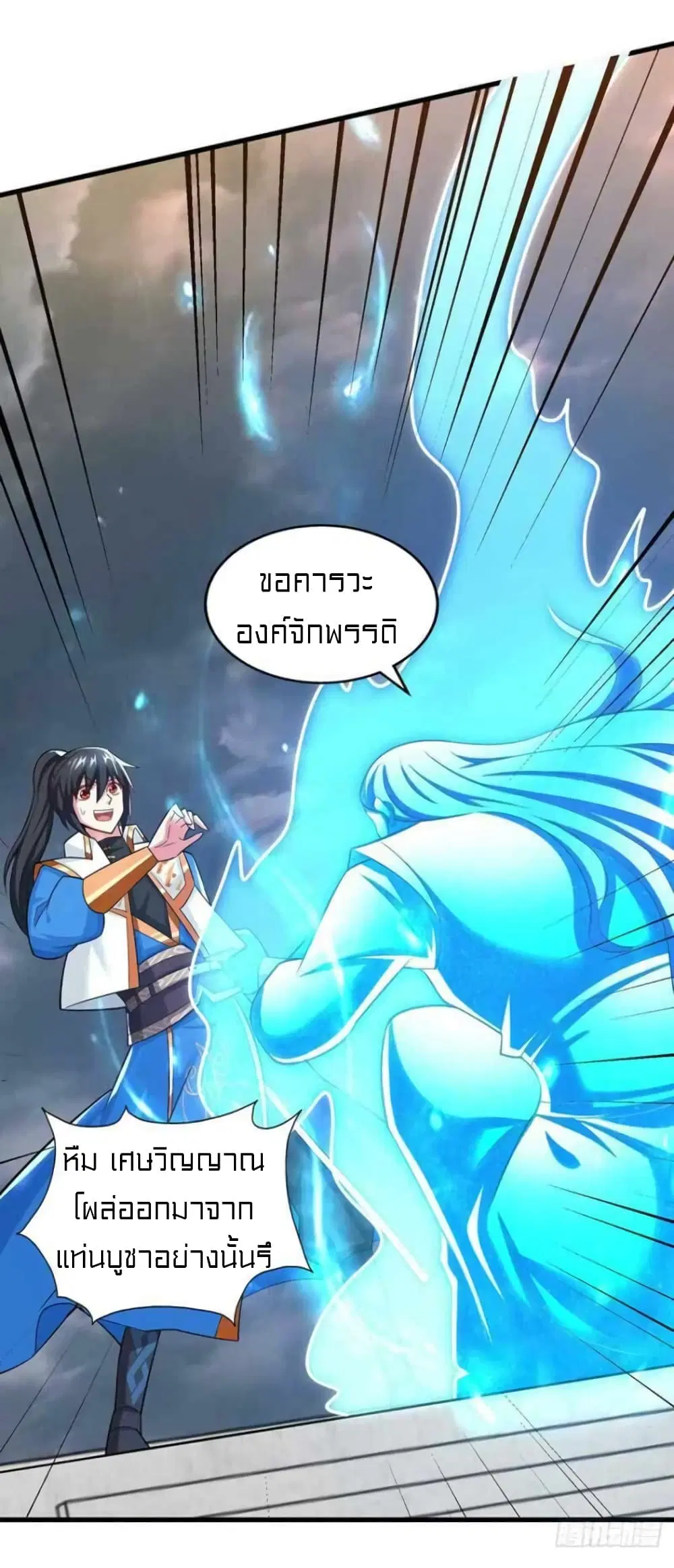 One Step Toward Freedom ตอนที่ 317 — หน้า 9 จาก 31