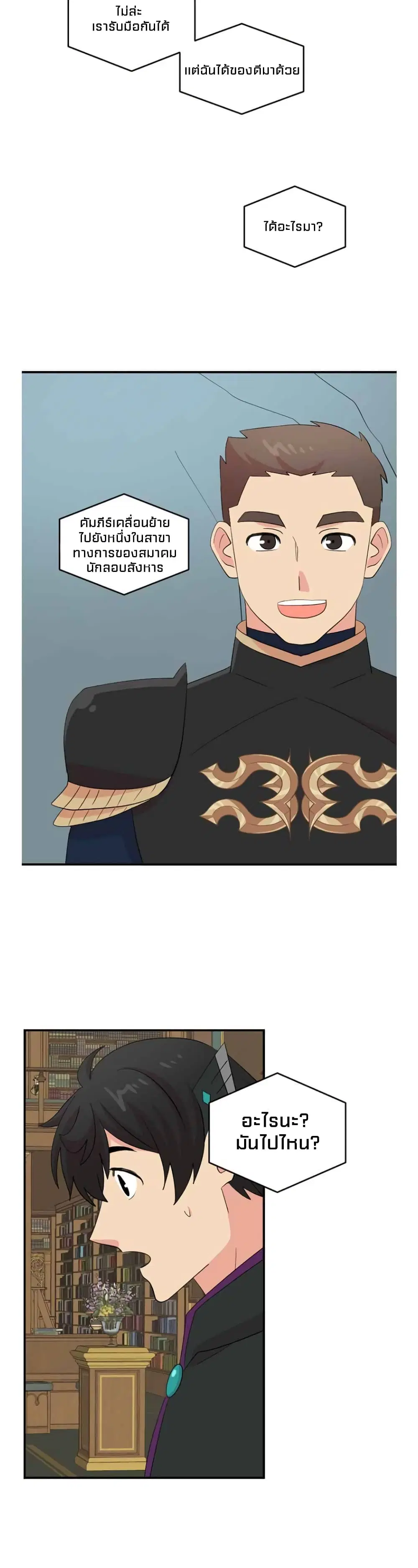 Reader ตอนที่ 157 — หน้า 9 จาก 23